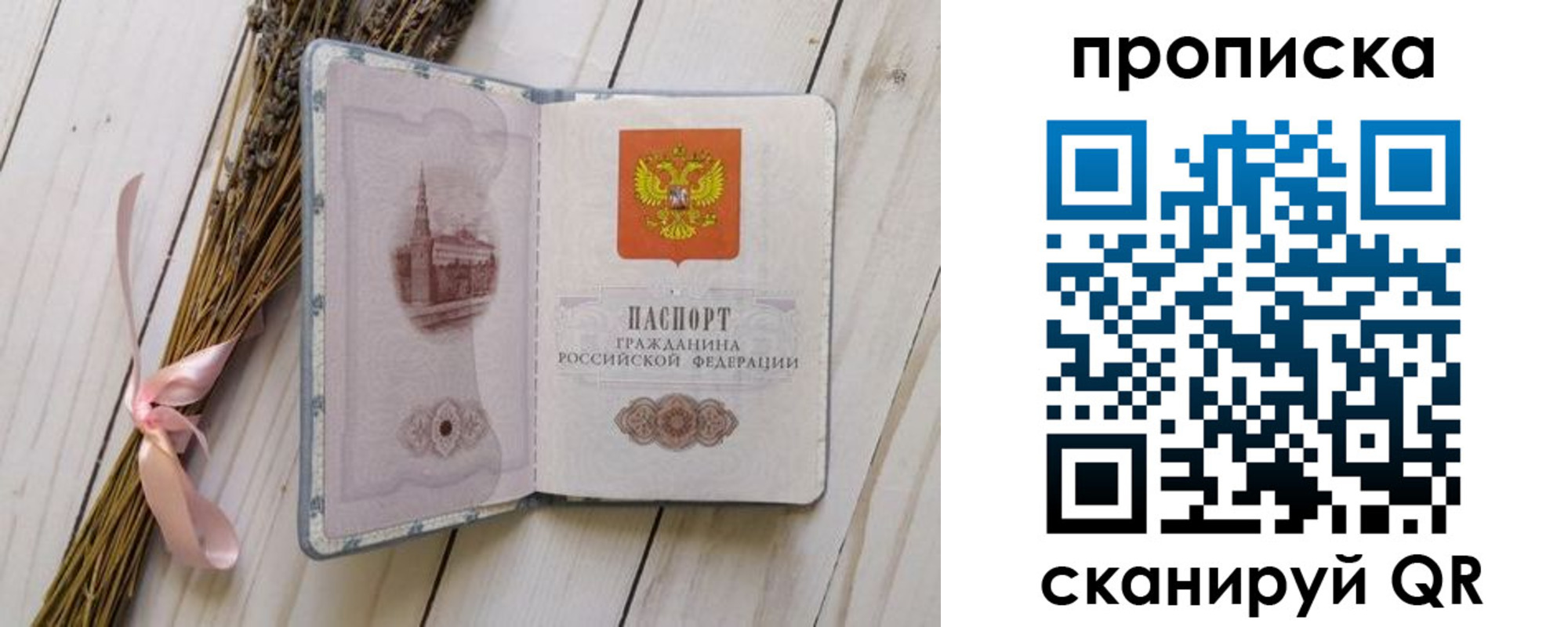 прописка для работы в Кыштыме