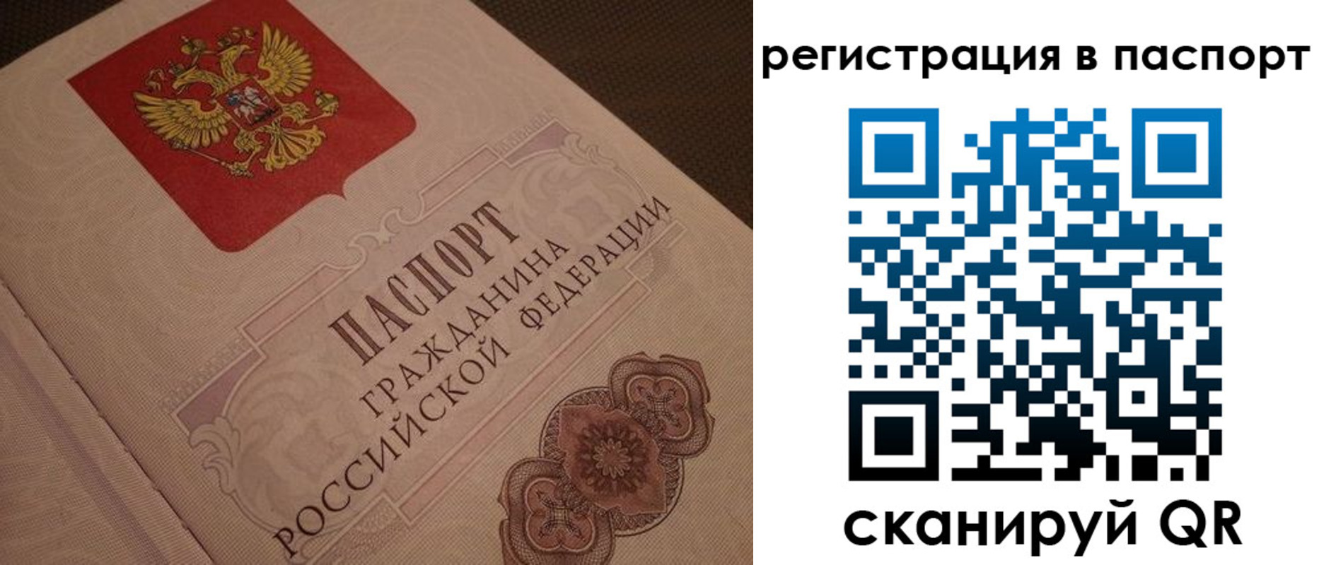 временная регистрация надежно в Кыштыме