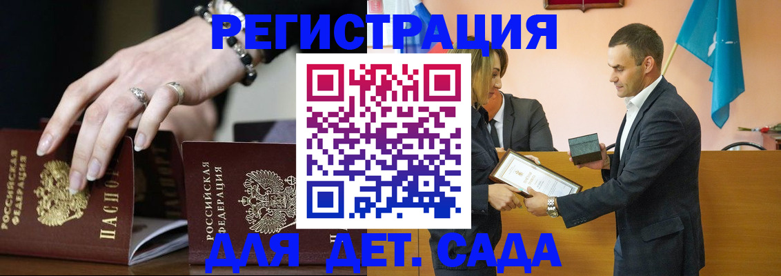 временная регистрация 2025 в Кыштыме