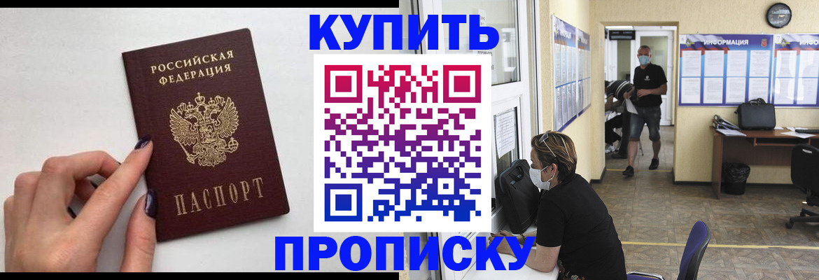 прописка гарантия в Кыштыме