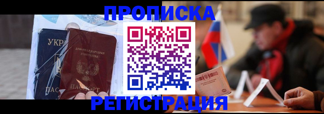 временная регистрация законно в Кыштыме