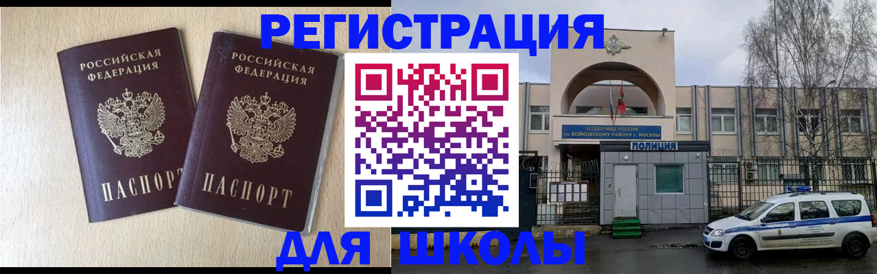 временная регистрация гарантия в Кыштыме