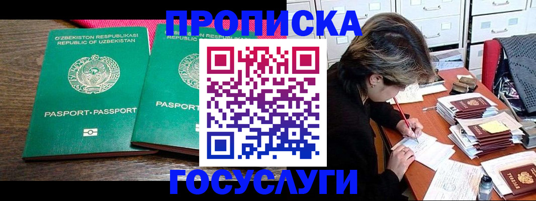 временная регистрация законно в Кыштыме