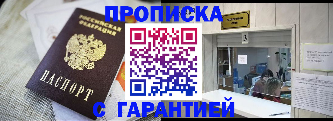 прописка для кредита в Кыштыме