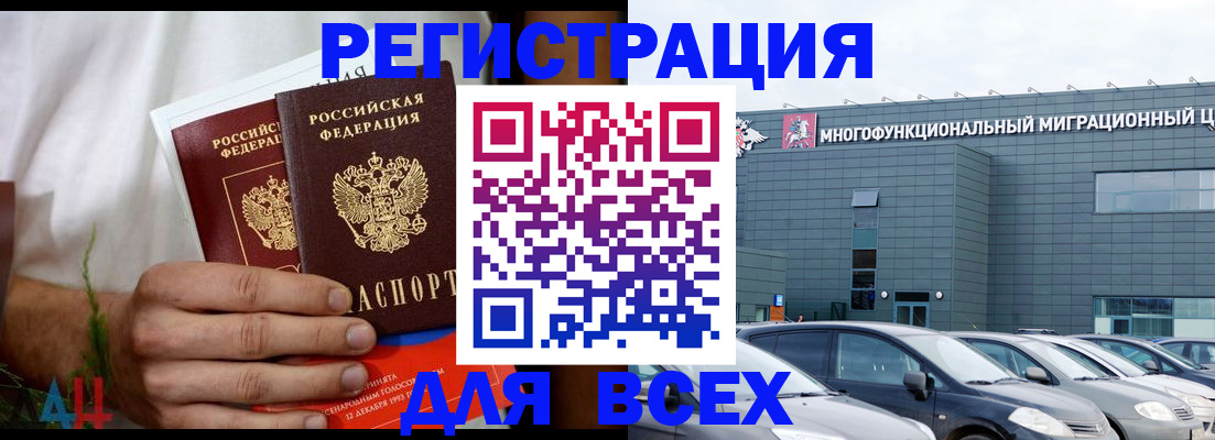 временная регистрация адрес в Кыштыме