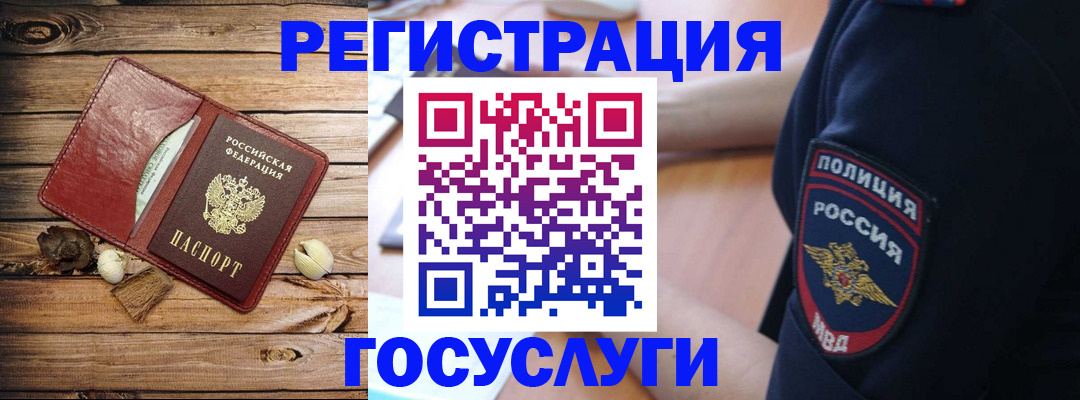 миграционный учет в Кыштыме